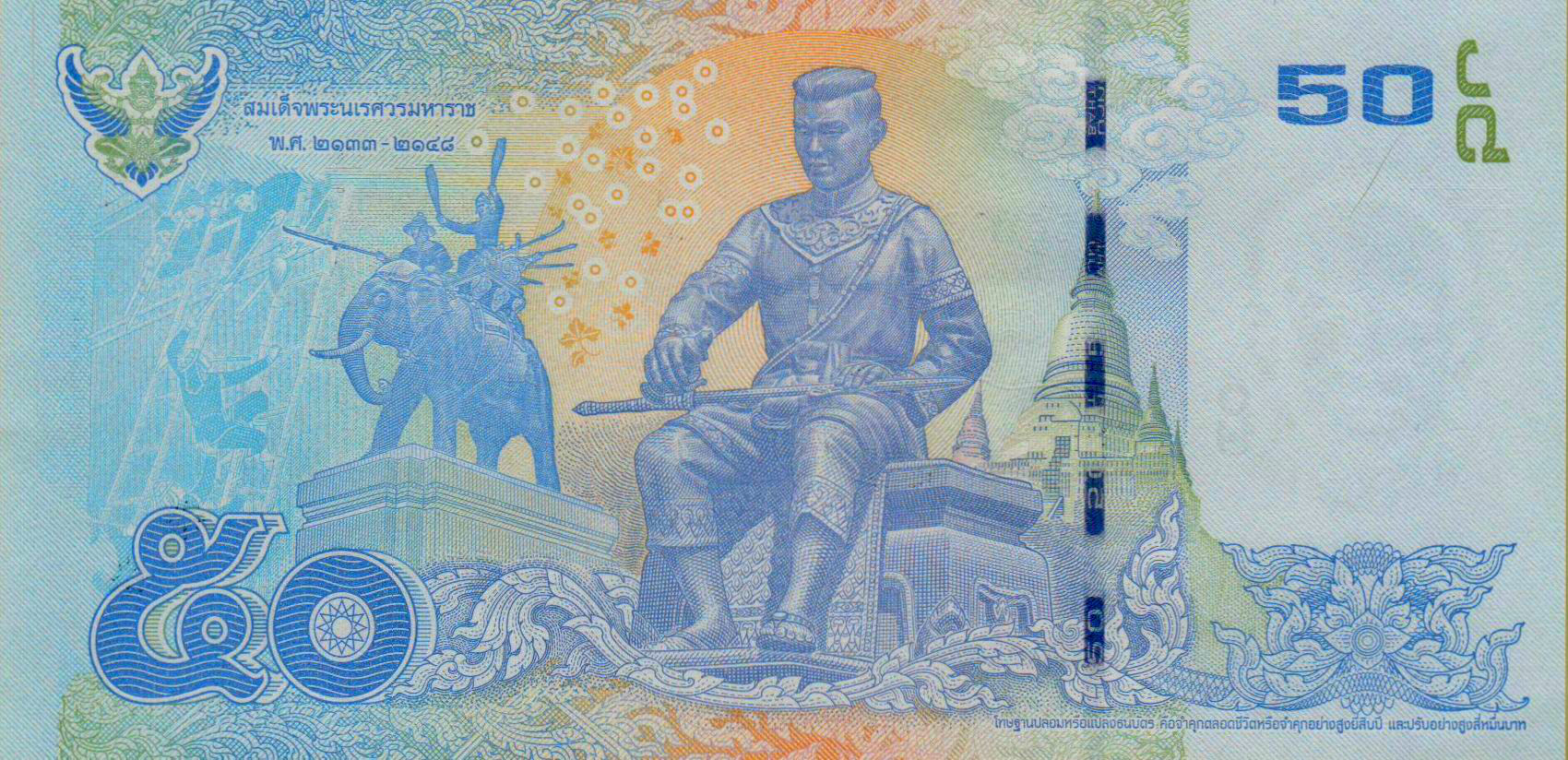 Thailand 50 2011 UNC P-119/1